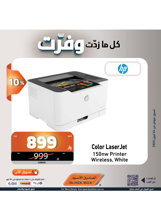 Savings Offers on Printers