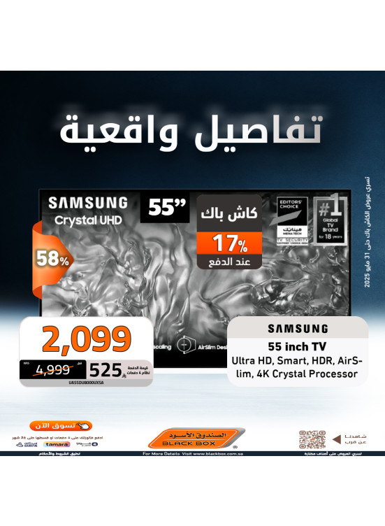 Savings Offers on TVs, Vol 4