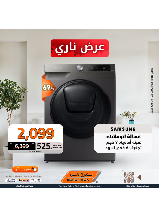 عرض ناري