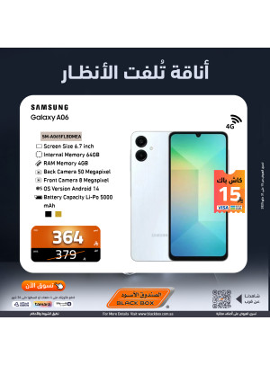 عروض التوفير علي الهواتف الذكية