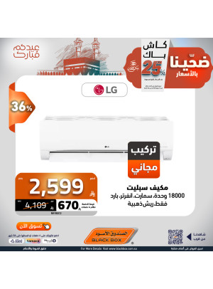 Eid Al Adha Offers on Air Conditioner