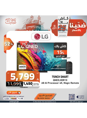 Eid Al Adha Offers on Smart TVs