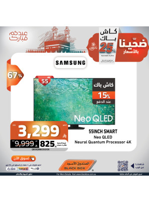 Eid Al Adha Offers on Smart TVs, Vol 2