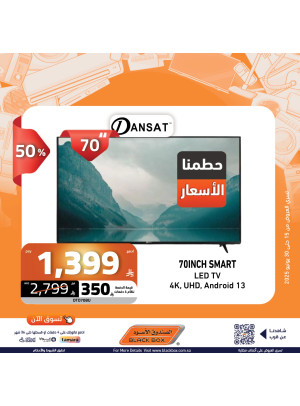 Screens Cashback Deals