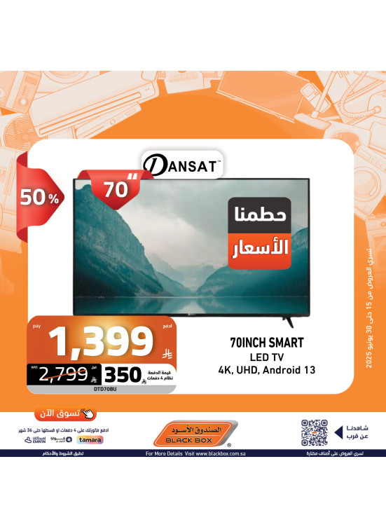 Screens Cashback Deals