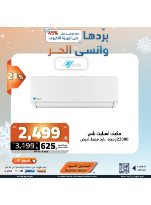 Air Conditioners Offers, Vol 2
