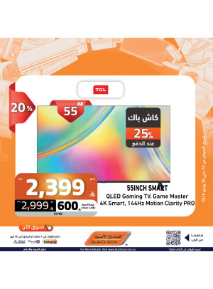 Screens Cashback Deals, Vol 3