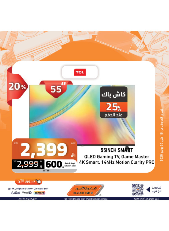 Screens Cashback Deals, Vol 3