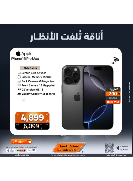 Savings Deals on Smartphones