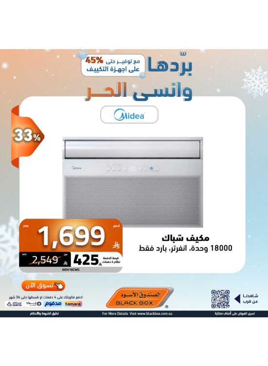 Air Conditioners Offers