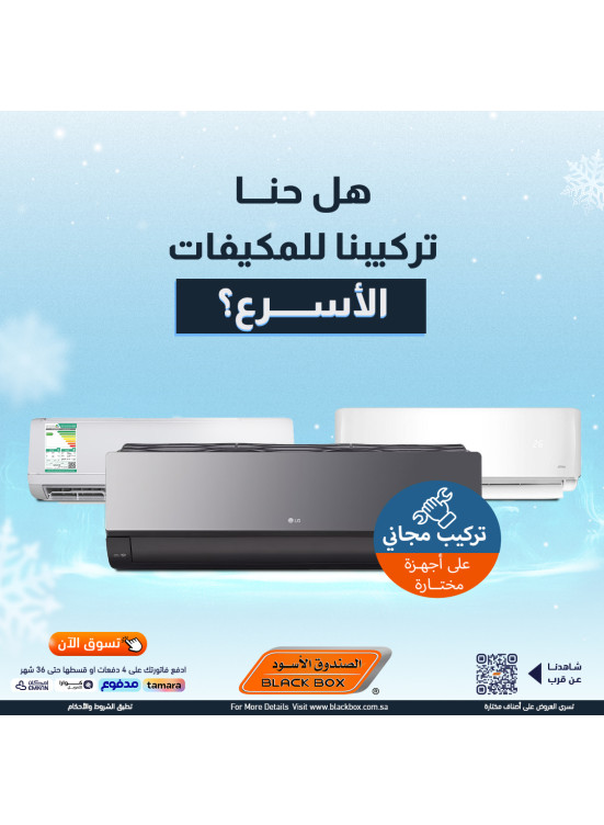عروض مكيفات الهواء، العد الثالث