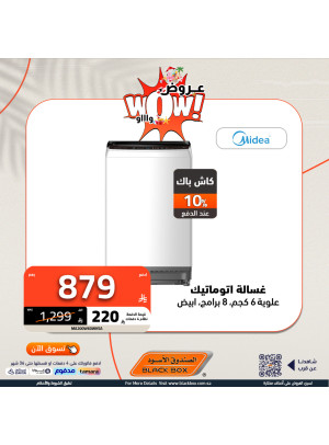 Wow Offers on Home Appliances