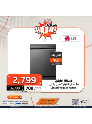 Wow Offers on Home Appliances, Vol 3