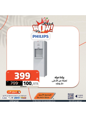 Wow Offers on Home Appliances, Vol 4