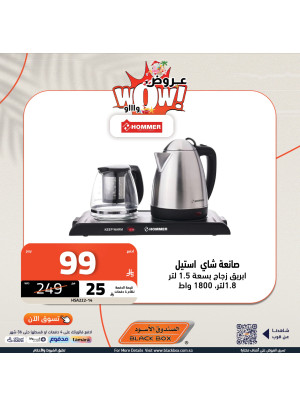 Wow Offers on Home Appliances, Vol 5