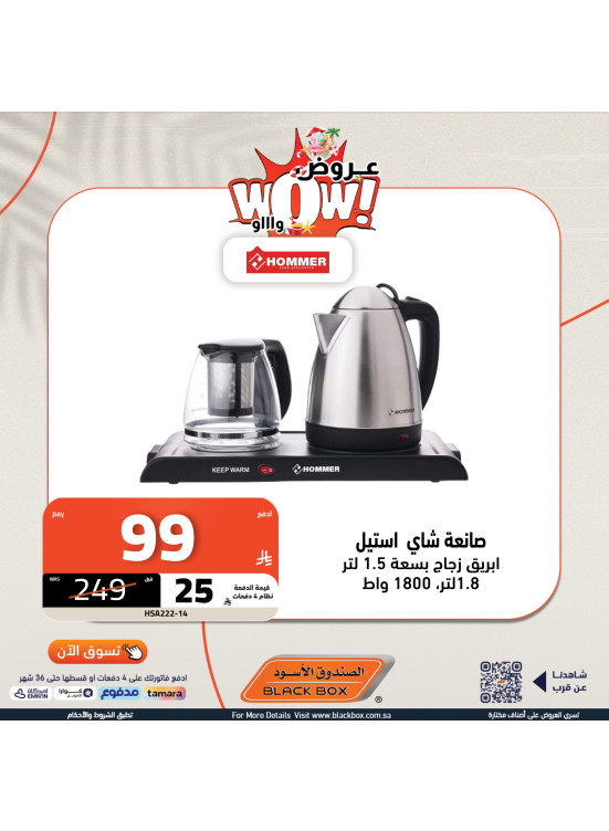 Wow Offers on Home Appliances, Vol 5