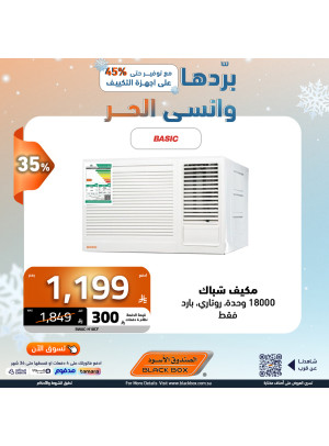 Air Conditioners Offers, Vol 3