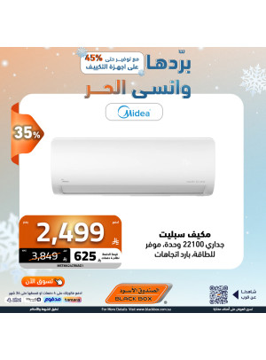 عروض مكيفات الهواء