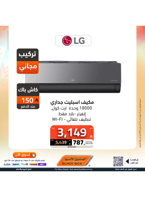 عروض مكيفات الهواء