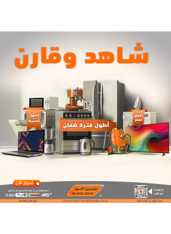 See & Compare Offers on Electronics