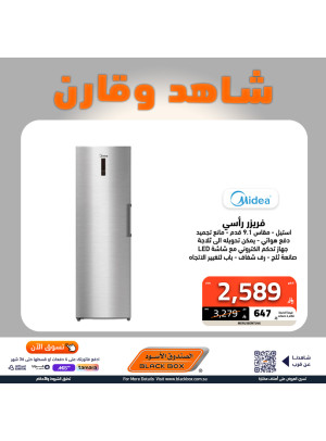 عروض شاهد وقارن على الأجهزة الكهربائية الكبيرة
