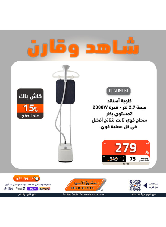 See & Compare Offers on Small Home Appliances