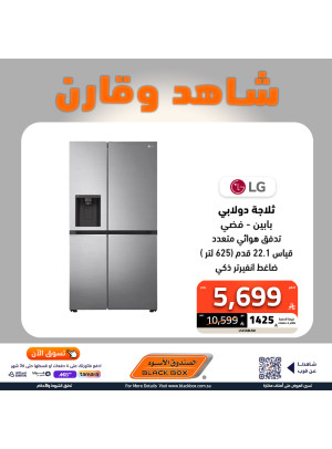 عروض شاهد وقارن على الأجهزة الكهربائية الكبيرة