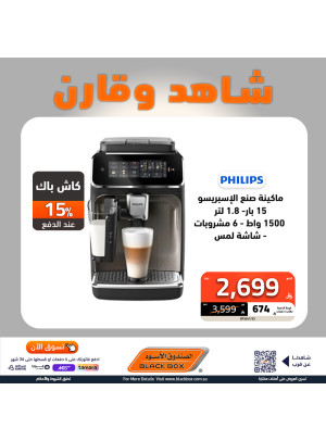 عروض شاهد وقارن على الأجهزة الكهربائية الصغيرة