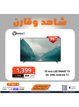 عروض شاهد وقارن على الشاشات