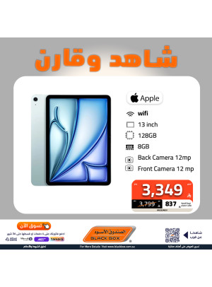 عروض على الأجهزة اللوحية وملحقات الهواتف الذكية