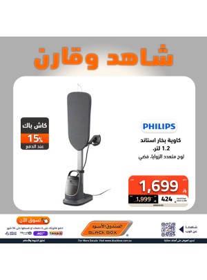 عروض شاهد وقارن على المكواة