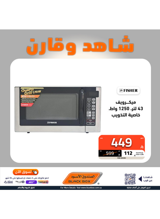 عروض شاهد وقارن على الأجهزة الكهربائية الصغيرة، العدد الرابع