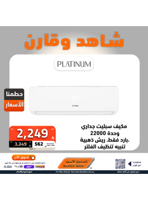 عروض شاهد وقارن على المكيفات، العدد الثالث