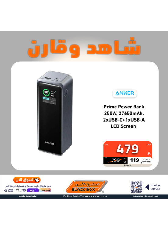 See & Compare Offers