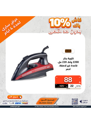 عروض حصرية على الأجهزة الكهربائية الصغيرة