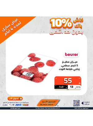 عروض حصرية على الأجهزة الكهربائية الصغيرة، العدد الثاني