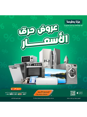 عروض اليوم الوطني السعودي