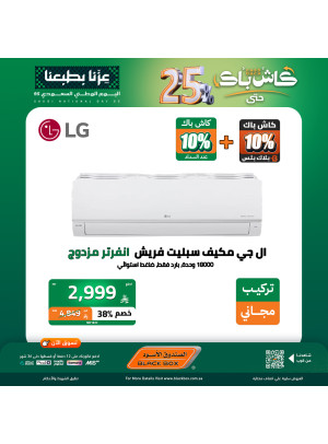 عروض اليوم الوطني السعودي، العدد الثالث