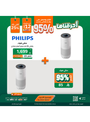عروض اليوم الوطني السعودي، العدد السادس