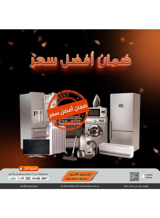 عروض أفضل سعر على الشاشات