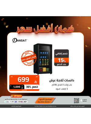 عروض أفضل سعر على الأجهزة الكهربائية الكبيرة
