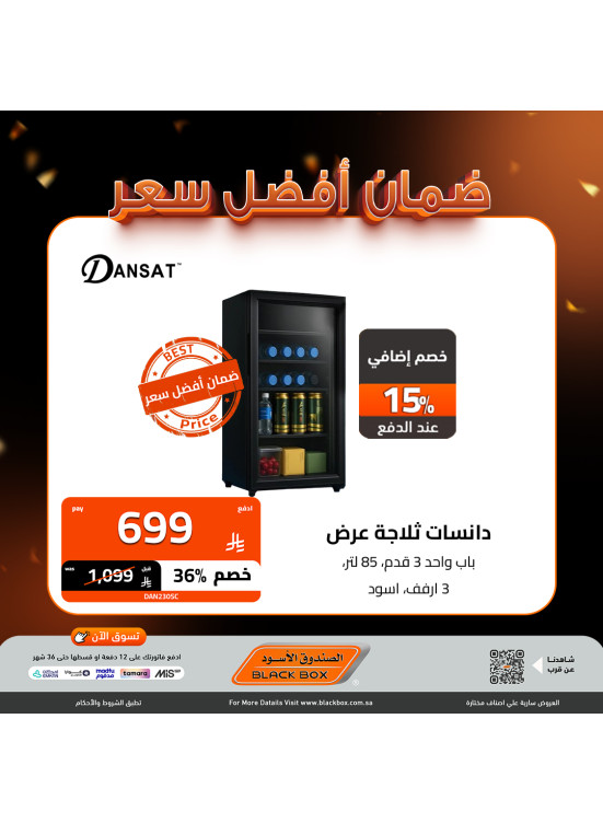 عروض أفضل سعر على الأجهزة الكهربائية الكبيرة