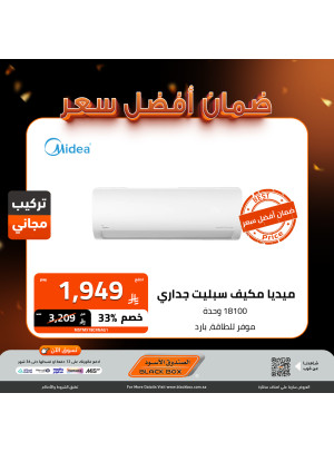 عروض أفضل سعر على الأجهزة الكهربائية الكبيرة، العدد الثالث
