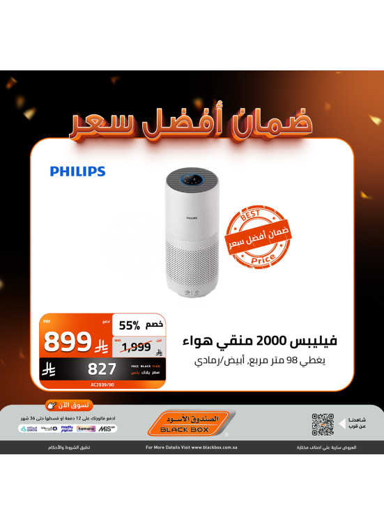 عروض أفضل سعر على الأجهزة الصغيرة، العدد الثاني