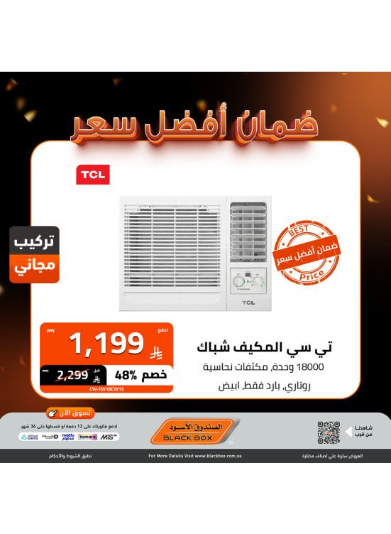 عروض أفضل سعر على الأجهزة الكهربائية الكبيرة، العدد الخامس