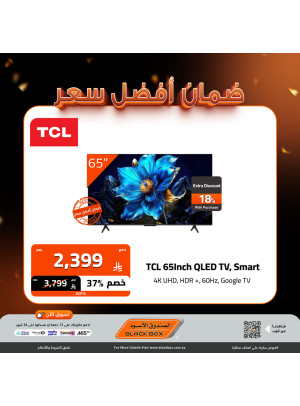 عروض أفضل سعر على الشاشات، العدد الثاني
