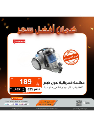 عروض أفضل سعر على الأجهزة الصغيرة، العدد الرابع