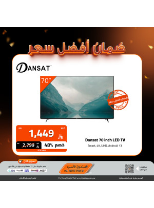 عروض أفضل سعر على الشاشات، العدد الثالث