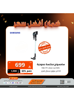 عروض أفضل سعر على الأجهزة الصغيرة، العدد الخامس