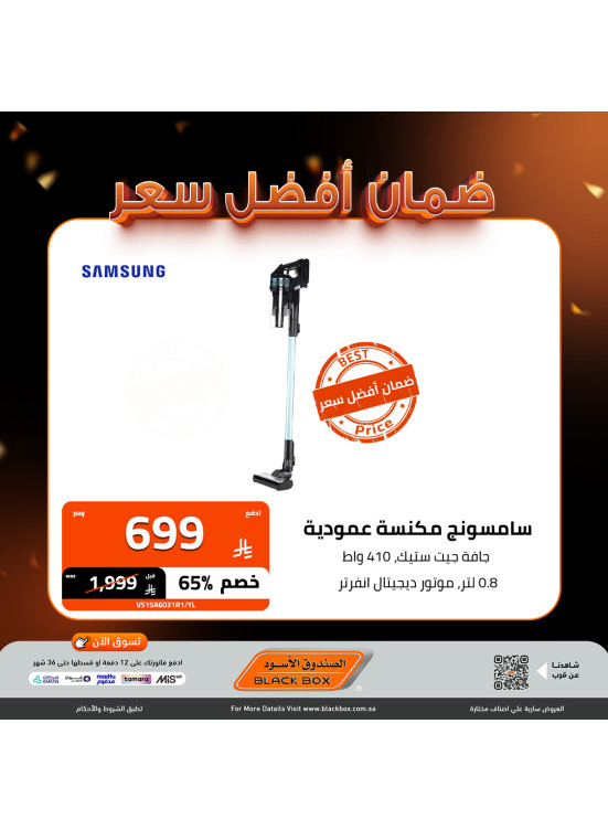 عروض أفضل سعر على الأجهزة الصغيرة، العدد الخامس